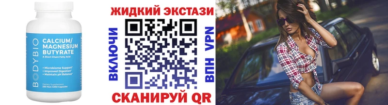 Бутират оксибутират Арск
