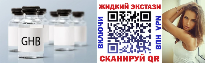 Бутират оксибутират  где найти наркотики  Арск 