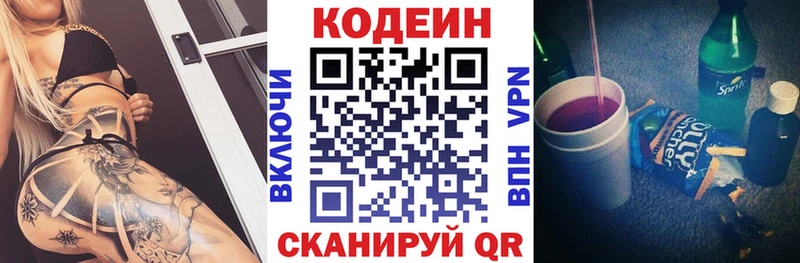 где купить наркоту  Арск  Кодеиновый сироп Lean напиток Lean (лин) 