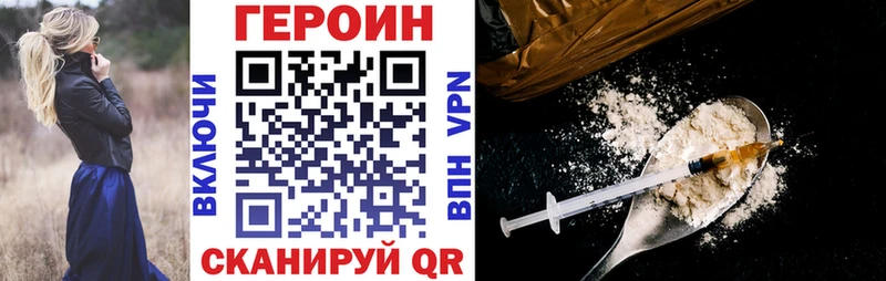 Героин VHQ  Арск 