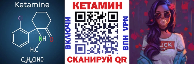 КЕТАМИН VHQ  купить наркотик  Арск 