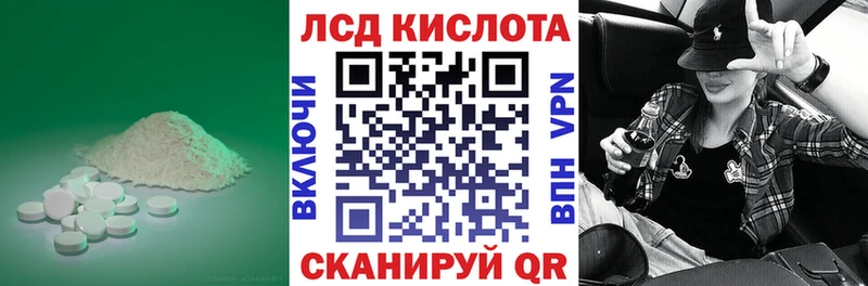LSD-25 экстази кислота  ОМГ ОМГ сайт  Арск  купить наркоту 