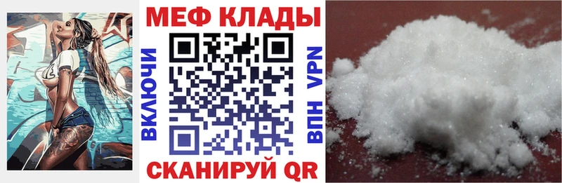МЯУ-МЯУ мука  продажа наркотиков  Арск 