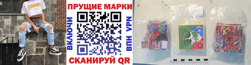 Наркотические марки 1,5мг  Арск 