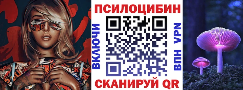 Псилоцибиновые грибы прущие грибы  Арск 